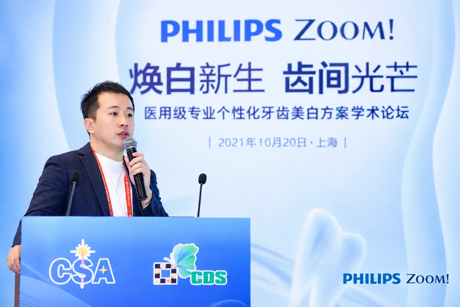 许恒恺医生在 Philips Zoom! 牙齿美白学术论坛授课。